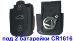 Корпус ключа AUDI №3