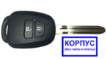 Корпус ключа №3 toyota 2 кнопки NEW, лезвие TOY43