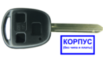 Корпус ключа №9 toyota 3 кнопки, лезвие TOY43